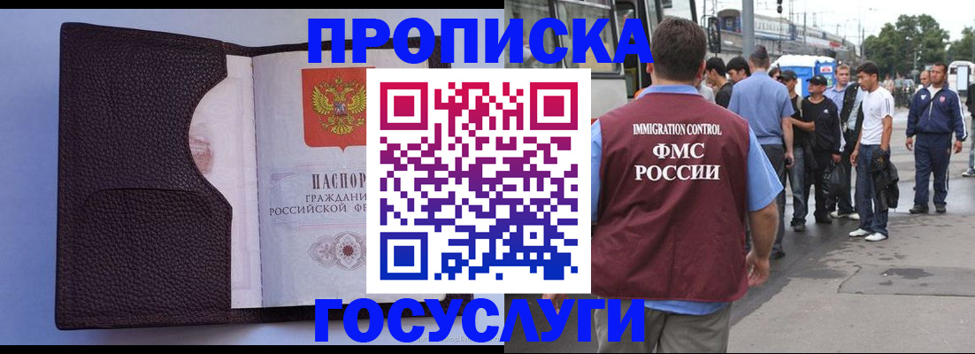 прописка ребенка в Серове