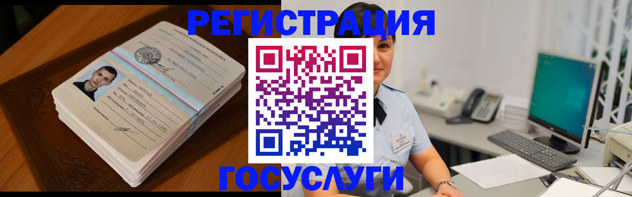 временная регистрация поиск в Серове