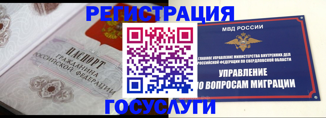 регистрация для дет. сада в Серове