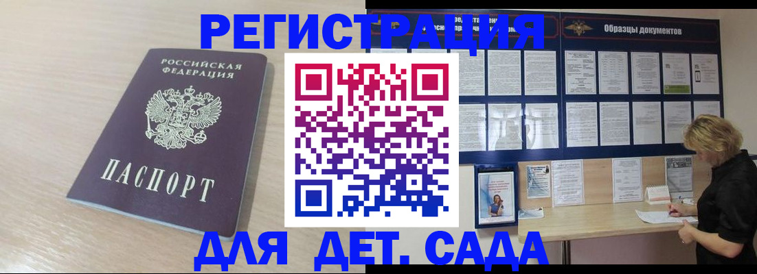 прописка для работы в Серове
