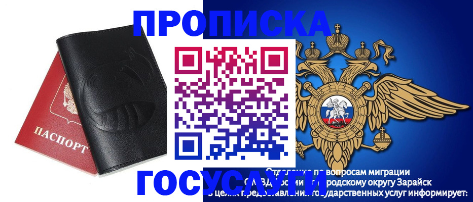 временная регистрация недорого в Серове