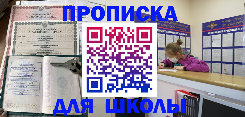 временная регистрация недорого в Серове