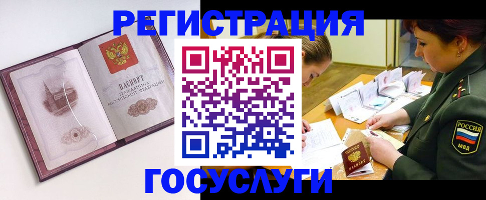 временная регистрация в Серове