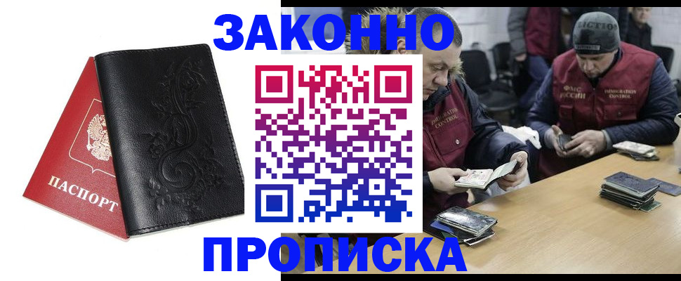 временная регистрация в Серове