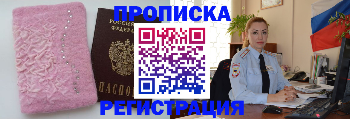 временная регистрация надежно в Серове