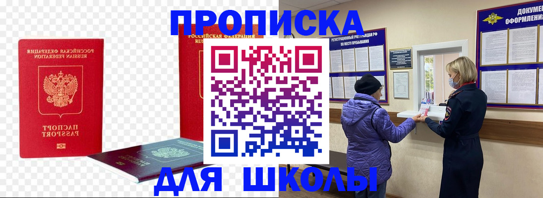 где прописаться в Серове